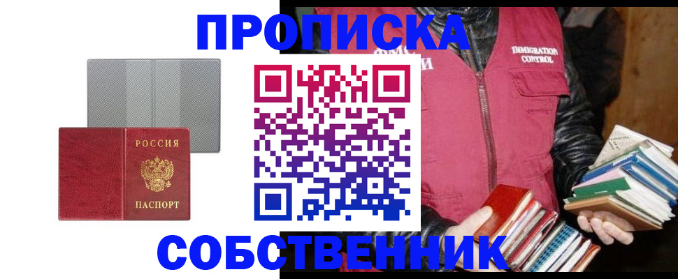 временная регистрация надежно в Донском