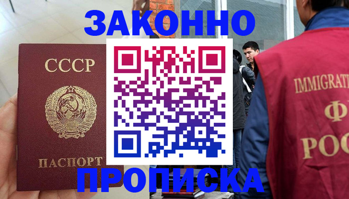 пропишу в квартире в Донском